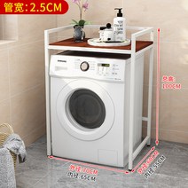 드럼 세탁기 건조기 직렬 선반 철재 앵글 식기 세척기 발코니 2단 선반 경량랙, AB