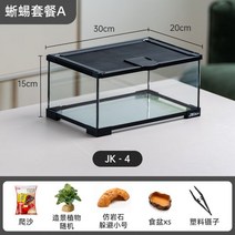 비바리움diy 애완 동물 유리 사육 상자 나혼자산다 파충류사육장, 도마뱀 사육 세트 A