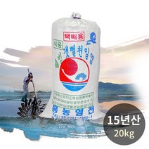 [생명의땅 전남] 6년숙성 탈수/선별 저염도 명품 신안천일염( 15년산) 10/20kg, 1개, 20kg