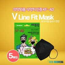 네오메디컬 KF-AD 새부리형 의약외품 인증 숨쉬기 편한 마스크 50매입 (검정/흰색), 화이트(50매)