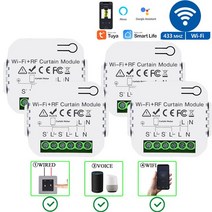 스마트 IoT 전동커튼 자동커튼 Tuya WiFi RF 스마트 커튼 스위치 Smart Life 무선 롤러 셔터 원격 컨트롤러, 04 4 S