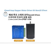 YUNDUAN 폐쇄 루프 서보 스텝 모터Nem23 57mm 드라이버 인코더 포함 세트 3d프린터 cnc조각기용, 1.5Nm Nema23폐쇄 루프 서보 스텝모터, 1개