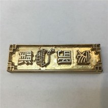 불박기 가죽 공예 불박 도장 기계 제작 인쇄 새로운 사용자 정의 핫 황동 스탬프 철 금형 로고 맞춤 난방 나무 가죽 리그 DIY 선물 디자인 중간, Small than 70mm rod5