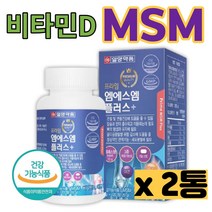 MSM플러스 일양 엠에스엠 비타민D 아연120정(동결건조녹색입홍합분말) 보스웰리아 해조분말 관절토탈케어