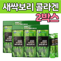 새싹 보리 콜라겐 젤리 스틱 여린 초록 새삭 세싹 잎 씹어먹는 뿌리 저분자 콜라겐 펩타이드 세삭 폴리코사놀 폴리페놀 아기 보리순 보리싹 잴리 부모님 콜라갠 선물 하기 에 좋은 제품