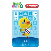 모동숲 동숲 399 핀틱 아미보카드 4탄 동물의숲 한글정품