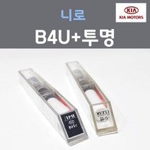 순정품 기아 니로 B4U 그래비티블루 붓펜 233 + 투명마감용붓펜 자동차 차량용 카 페인트, 2개, 8ml