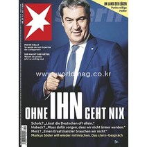 Stern Germany 2022년5월26일호 (정치 사회 문화 슈테른 독일 시사 주간지) - 당일발송
