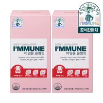 [유니베라] 아임뮨 슬림핏 면역 알로에 20g 14포 2개, 280g