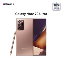 삼성 갤럭시 노트20울트라 256GB SM-N986 중고폰 공기계 스마트폰, 갤럭시 노트20 256GB, SS급, 미스틱 블루