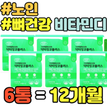 노인 은행잎 추출물 플러스 아연 뼈건강 비타민디 혈행개선 추천 정품 가격 항산화 활성산소제거 마늘 대두레시틴 아연 면역력 EPA DHA 비타민B6 엽산 홈쇼핑