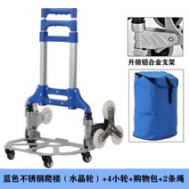 농업용 운반차 정원용 농사용 손수레 수레 접이식 구르마 핸드카 대형구루마 업소용 대차 18, 1-블루 클라이밍 트라이앵글 휠 알루미늄 브라켓 +