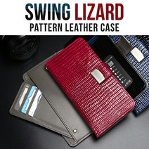 쪼모씨앤씨 스윙리자드 패턴 천연소가죽 케이스 -LG-Q7(Q720) 천연가죽휴대폰케이스