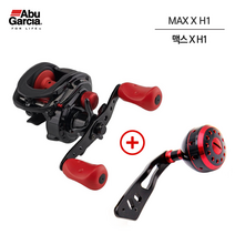아부가르시아 맥스 X H1 파워핸들+더블핸들 베이트릴 우핸들 좌핸들, 맥스 X H1 좌핸들
