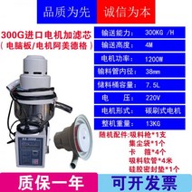 자동 진공 흡입기 에어 압축기 곡물 과립 펠릿 옥수수, 300G수입모터플러스필터(컴퓨터보드)