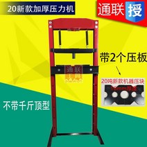 공구 에어 프레스 20T프레스 수동프레스 유압프레스 32톤프레스 베어링머신 자동차수선공구유압기, 20톤 가압기는 잭을 달지 않는다., 1개
