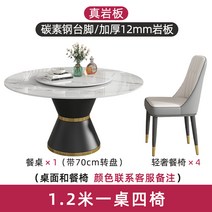 식탁벤치의자 조립 원형 둥근식탁 턴테이블 소가구 신형 밥상 식탁의자, T08-1.2 쌀 식탁4 의자 배달 룰렛판