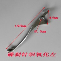 바이크 오토바이 스쿠터 브레이크 레버 전면 후면 디스크 핸들 50cc 100cc 125cc 150cc ATV 부품, [01] Type 01