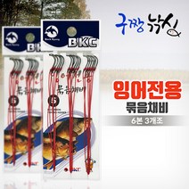 구짱낚시 백경조침 잉어전용 묶음채비 BK-705-A 3개조 잉어바늘 민물바늘 묶음바늘, 7호(3개조)