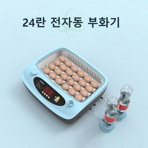 조류 부화기 디지털 병아리 달걀 자동 부화기 6~36란, 24란