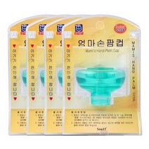 해호 소아21 엄마손팜컵 대형 4개, 단품, 단품