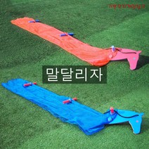 기쁜우리게임창고 말달리자 릴레이 명랑운동회 체육대회 게임 용품, 말달리자 BLUE그물
