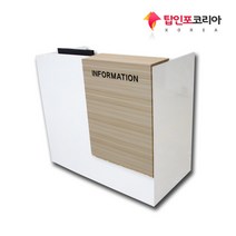 탑인포코리아 NO.33 안내데스크(서랍장미포함)