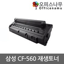 삼성 CF-560 재생토너 100%호환칩 SCX-4216D3