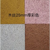 방음문 음악실 방음재 문방음 소음공해 노래방 키보드흡음 방송용 방음부스 마우스흡음 보컬, 25mm두꺼운컬러