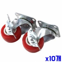 가구 설치물 이동용 PVC바퀴 2P X10개 가구바퀴, 본상품