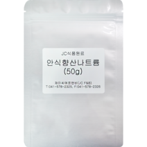 안식향산나트륨