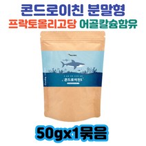 프락토올리고당 콘드로이친 효능 파라바이오틱스 빌베리유산균 어골칼슘 가루 저분자 상어연골 관절엔 콘드리친