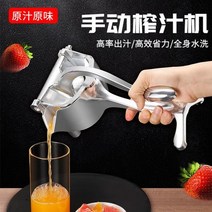 석류 레몬 사과 오렌지 착즙기 즙짜기 즙착기 스퀴즈 즙짜개 짜는기계 착츱기 한약 짜기 독일 수동 과즙 짜는기, 5세대 수동 착즙기