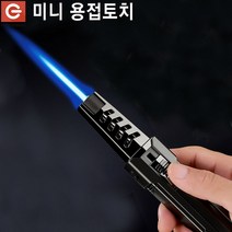 펜형 강력 미니 가스토치 MG-TH853 터보 동파이프 관 배관 용접기 캠핑