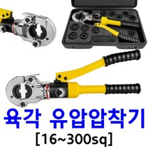 유압압착기 충전식 터미널압착기 유압 압착 도구 300 압축 압착 2