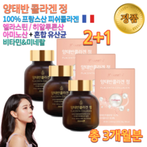 녹여먹는 씹어 먹는 홈쇼핑 호주 양태반 엘라스틴 히알루론산 아미노산 엘시스틴 유산균 락토바실루스 람노스 생선 비늘 피쉬 피시 어린 콜라겐 1000 달톤 Da 가루 분말 알약 정, 800mg 30정 x 3통묶음