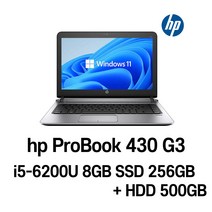 HP ProBook 430 G3 i5-6200U Intel 6세대 Core i5-6200U 가성비 좋은노트북, WIN11 Pro, 8GB, 256GB, 코어i5 6200U