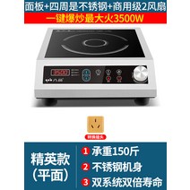 업소용 전기레인지 인덕션 대형 식당 산업용 중화 고화력 주방 플레이트, I A1 모델  절전 플랫 단일 퍼니스(듀얼 시스템 범