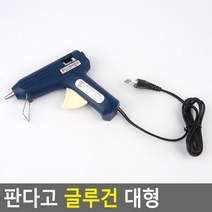 판다고 글루건 대형