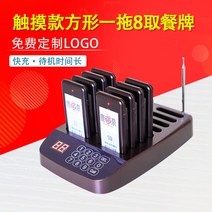 호출벨 카페진동벨 식당호출벨 콜벨 테이블벨 진동벨 식당 식당 찻집 무선 호출기 식당 전자 주문 맞춤 휴대용 주문 기계, 터치형 스퀘어 호스트 1 드래그 8 메뉴