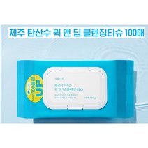 (정품)식물나라 제주탄산수퀵앤딥클렌징티슈 88매+12매(증량 총 100매)+4개이상주문시 사은품증정, 1개