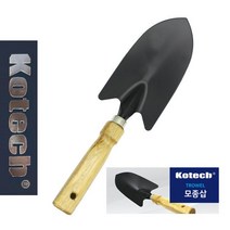 코텍6263 모종삽 나무손잡이 원예 화분 정원관리 모종삽 부삽 원예 화분, 상품선택