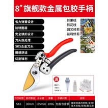 마늘쫑 정원 농사 사과 가지 고추 두릅 간벌 수확 전동 포도, [SK5]플래그쉽 스트링가위(직경30MM 가능)