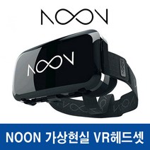 NOON VR 헤드셋 가상현실 웨어러블 VR기기 증강현실