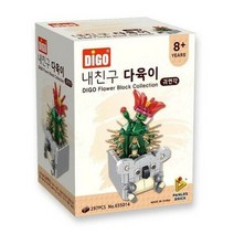 제우스 디고블럭 내친구 다육이 동물캐릭터와 다육식물의 만남, 종류:방울복랑