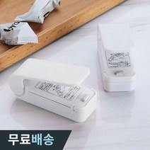 더우지 가정용 미니 실링기 비닐 밀봉 접착기