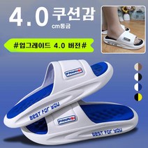 1/1+1 실내 쿠션 슬리퍼 남성 족저근막염 슬리퍼 초탄력 러닝 슬/리퍼 4cm