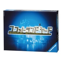 스코틀랜드 야드(Scotland Yard)보드 게임
