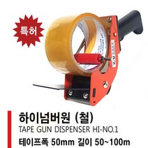 국내산 KM 하이넘버원 커터기 철 박스테이프커터기