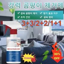 3+3/2+2/1+1 화장실 곰팡이제거제 타일 벽 가정용 강력 곰팡이 제거제 화장실 곰팡이제거제, 60ml*2